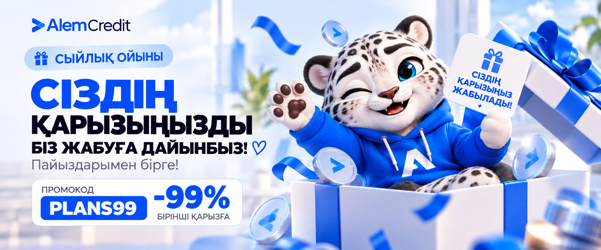 stock🔥 Ал егер сіздің қарызыңызды толық жапсақ ше?1