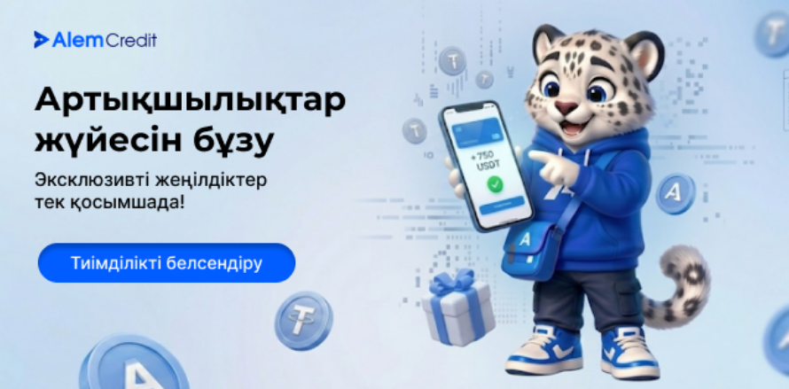 stock?page=2MOBILE: Артықшылықтар жүйесін бұзу 🔓16