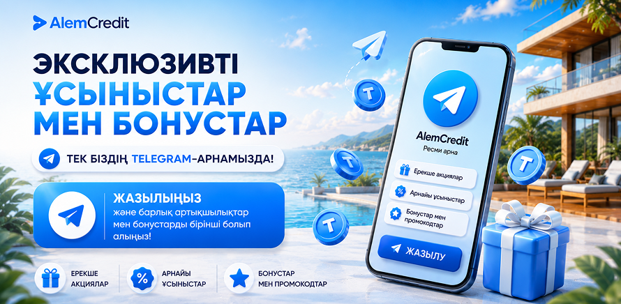 stock/reloan-vtor-credits-kzЭксклюзивті ұсыныстар мен бонустар тек біздің Telegram-да!7